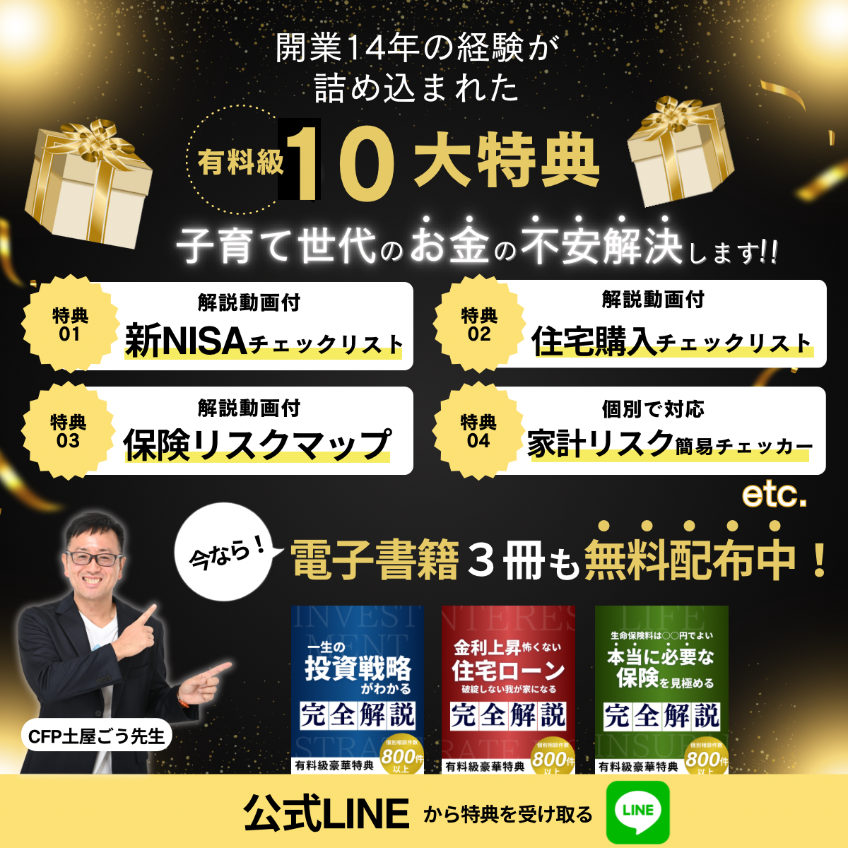 2025LINEバナー 2025LINEバナー